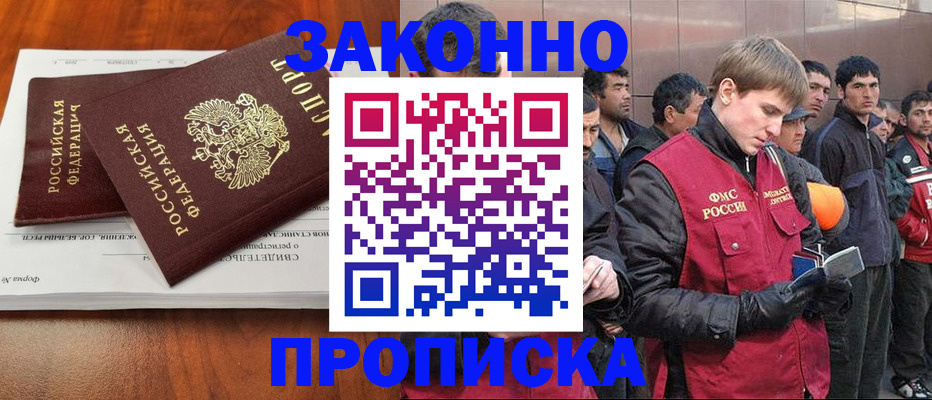 прописка от собственника в Сарапуле