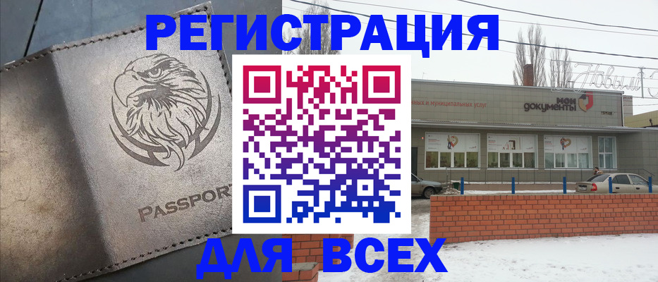 временная прописка в Сарапуле