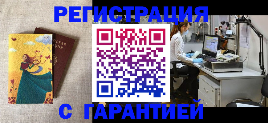 временная регистрация надежно в Сарапуле