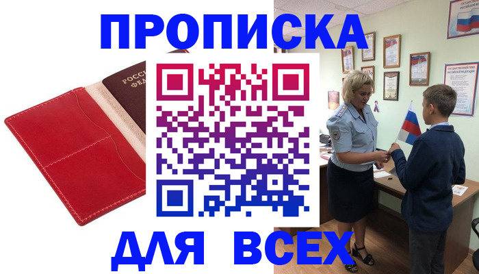 где прописаться в Сарапуле